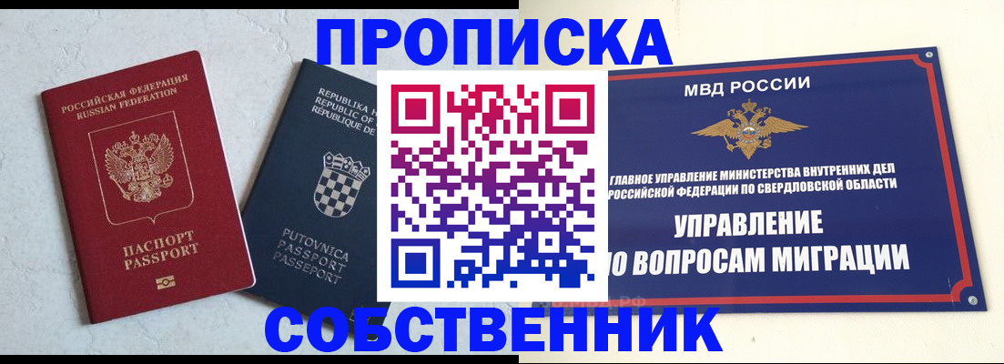 миграционный учет в Вуктыле