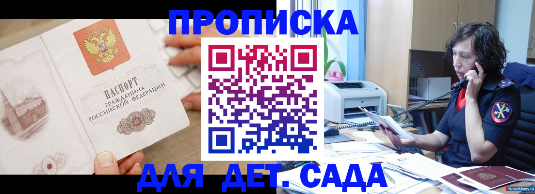 временная регистрация собственник в Вуктыле