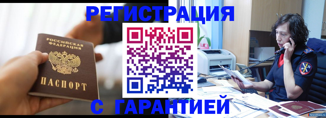 временная регистрация 2025 в Вуктыле