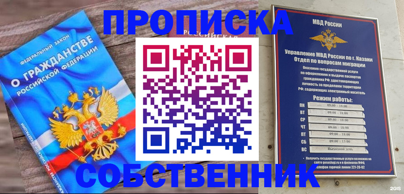 прописка гарантия в Вуктыле