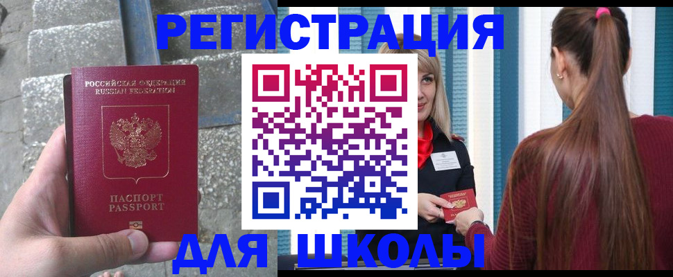 прописка для военкомата в Вуктыле