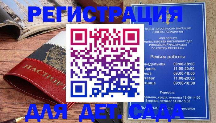 прописка законно в Вуктыле