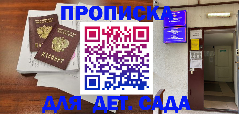 временная регистрация законно в Вуктыле