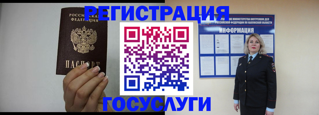 временная регистрация купить в Вуктыле