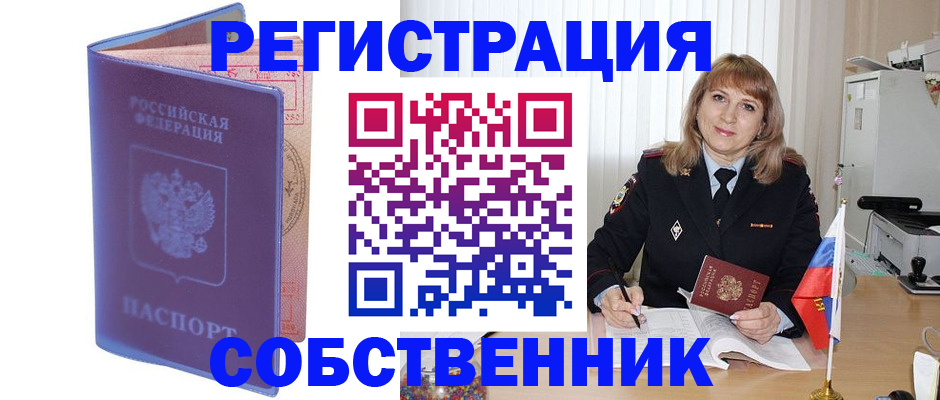 временная регистрация адрес в Вуктыле