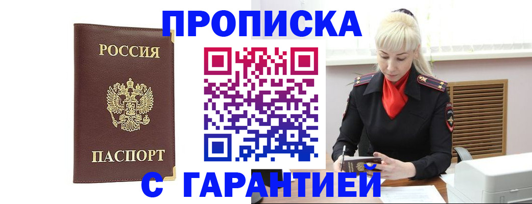 временная регистрация в квартире в Вуктыле