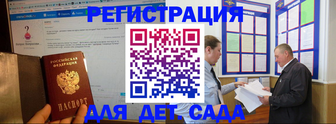 временная регистрация недорого в Вуктыле