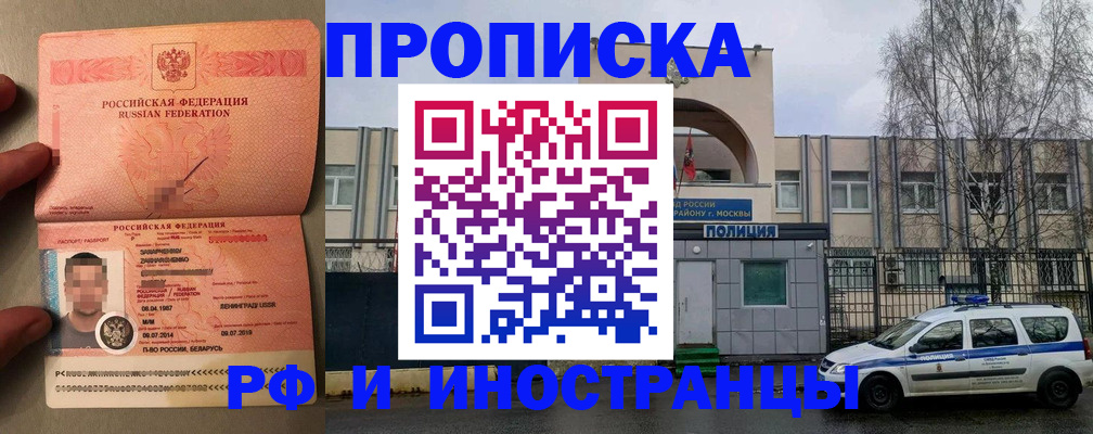 временная регистрация собственник в Вуктыле